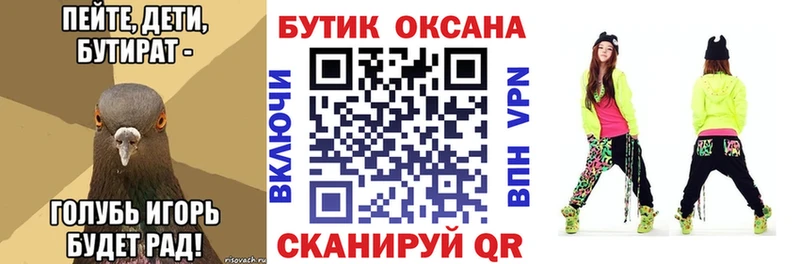 купить наркотики сайты  Нахабино  БУТИРАТ вода 