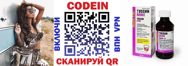 сколько стоит  Нахабино  Codein напиток Lean (лин) 