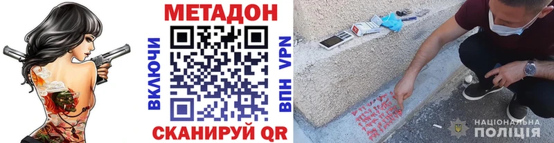продажа наркотиков  Нахабино  Метадон methadone 